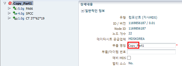 IMDS 기본상식: MDS 복사-새로운데이터시트, 신규버전 - MDSKorea Imds 기본상식: Mds 복사-새로운데이터시트, 신규버전 - Mdskorea